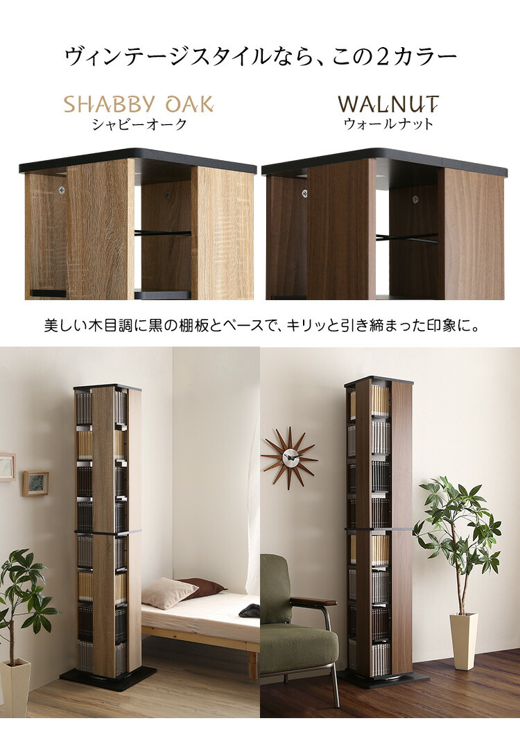 楽天市場】本棚 回転 8段 漫画 本棚 大容量 360度回転 漫画 収納 棚 省