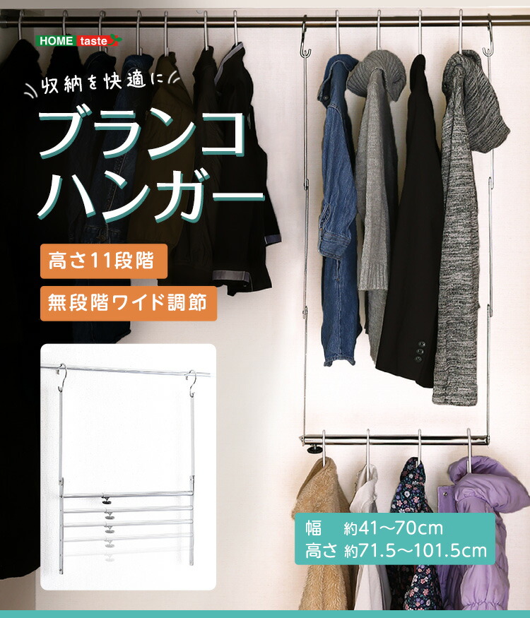 楽天市場】衣類収納アップハンガー 吊り下げポール 吊り下げハンガー