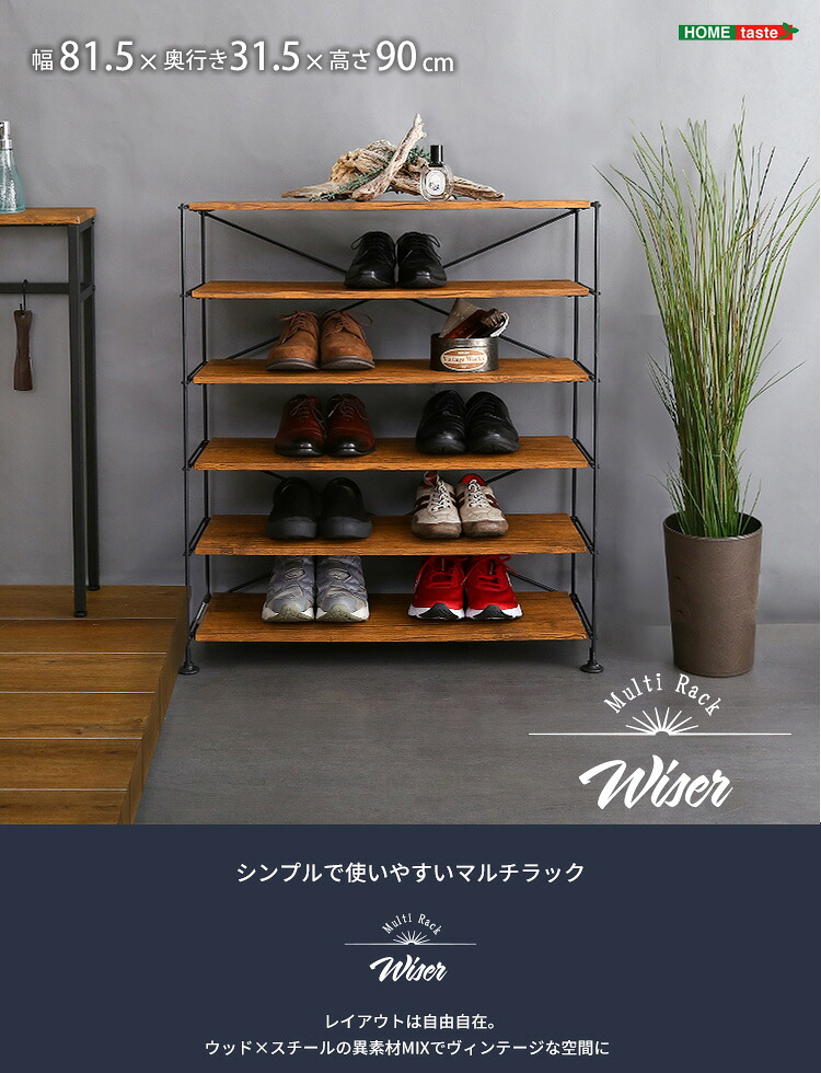 楽天市場】シューズラック 最大20足 オープンタイプ ブーツ対応