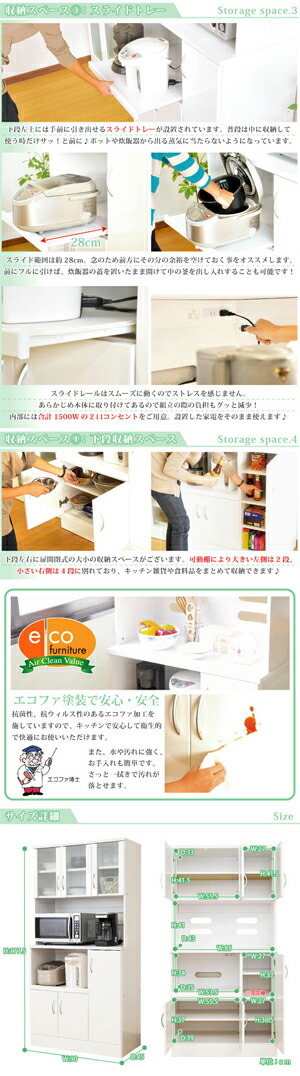 楽天市場】ホワイト鏡面仕上げのワイド食器棚【-NewMilano-ニュー