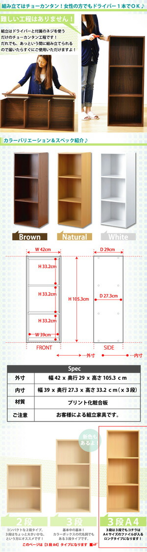 楽天市場】キャビネット カラーボックスシリーズ 3段A4サイズ 3個
