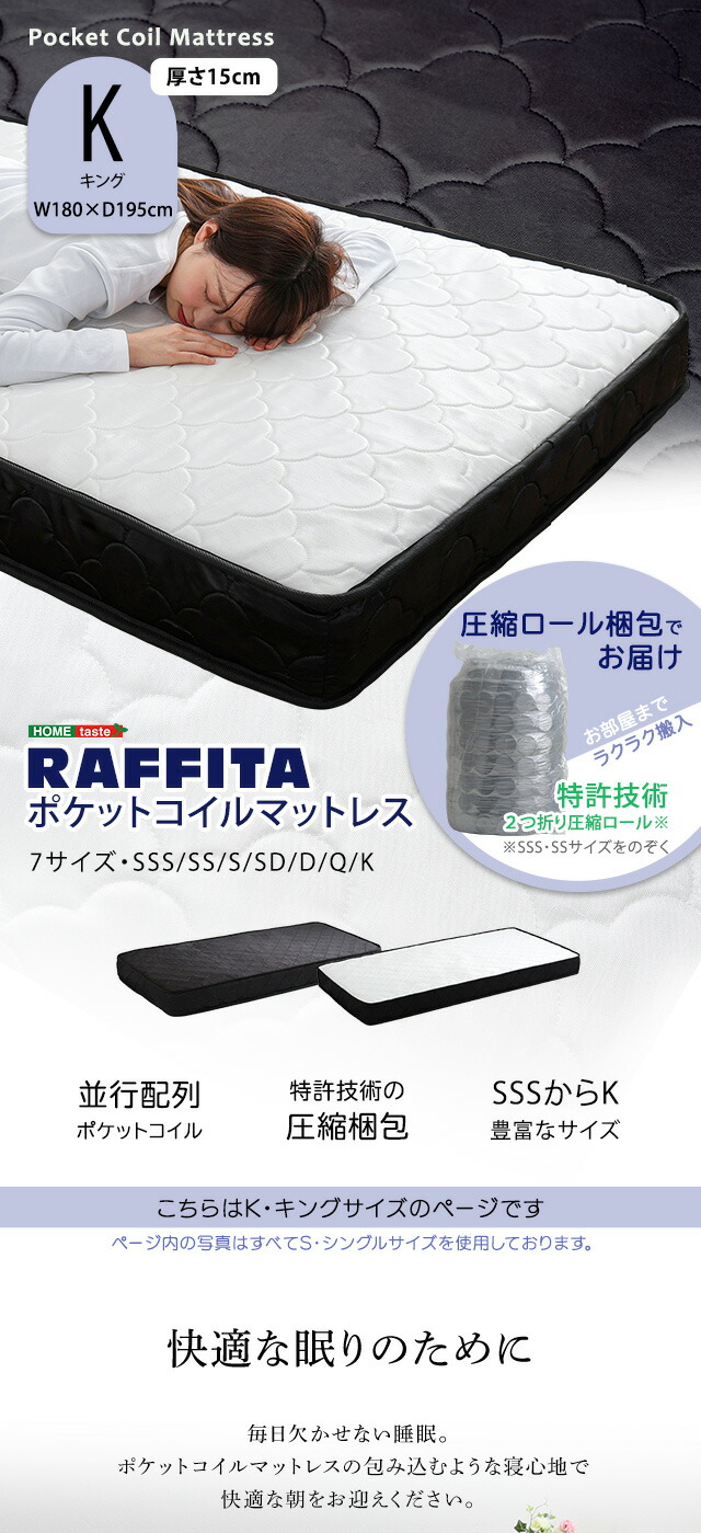 楽天市場】マットレス キング ポケットコイル 並行配列 厚み15cm 完成