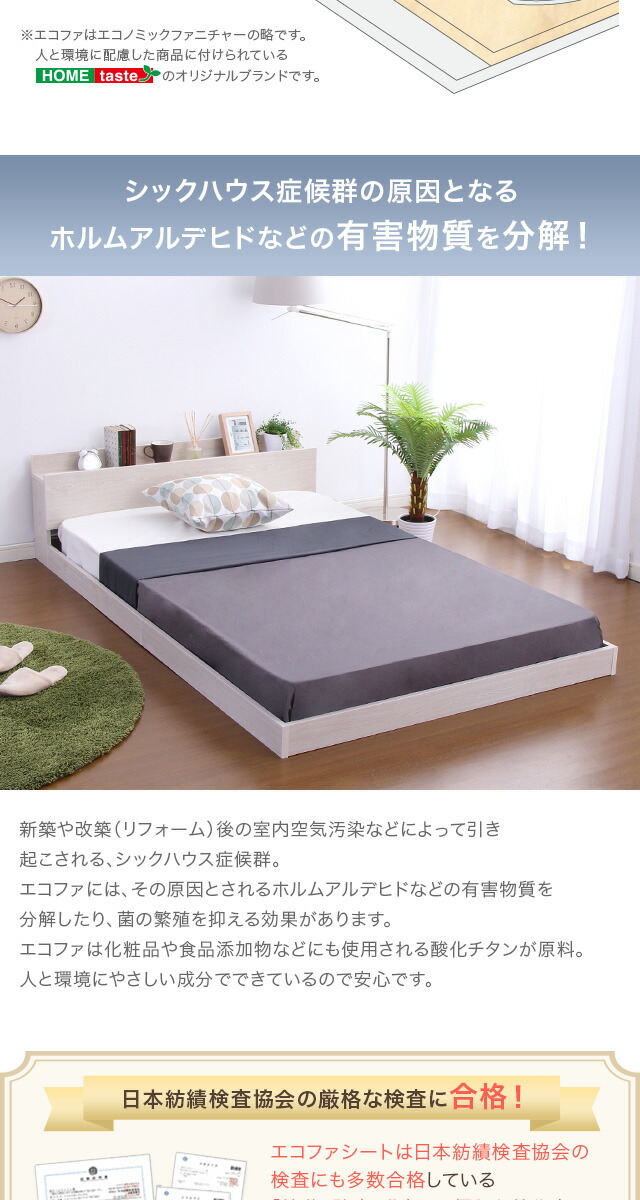 楽天市場】デザインフロアベッド【コンシェ-CONCIE-（シングル