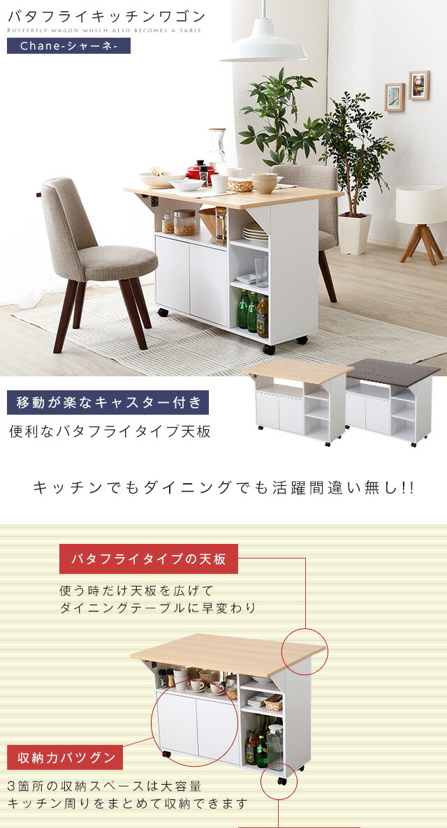 楽天市場】キッチンカウンター キッチンワゴン サイドテーブル