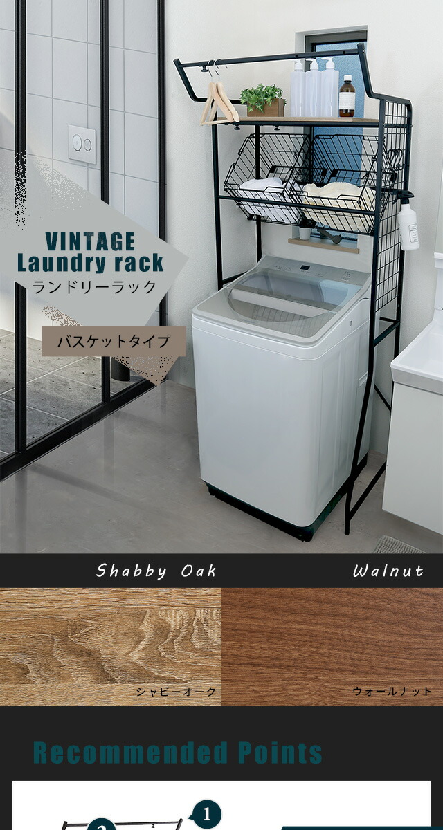 楽天市場】最大幅90cm 伸縮 ランドリーラック バスケットタイプ