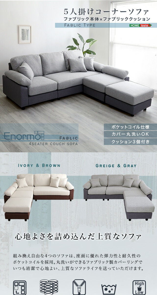 楽天市場】ソファ ソファー 5人掛け 5人用 コーナー L字 I字 カウチ