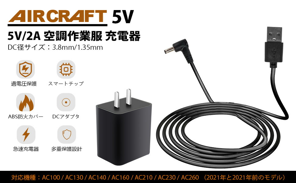 楽天市場】空調作業服 BURTLE バートル 充電器 AC190 の同等品 代替品