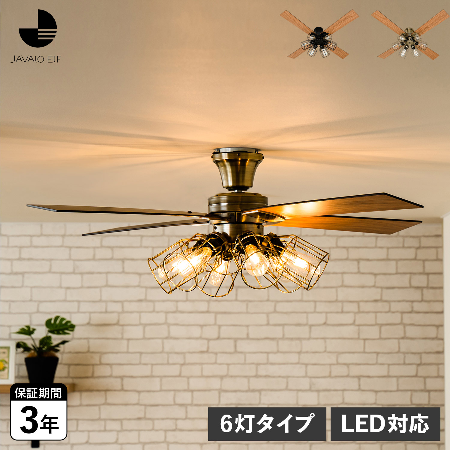 楽天市場】【特典付き】 JAVALO ELF ジャバロエルフ シーリングファン