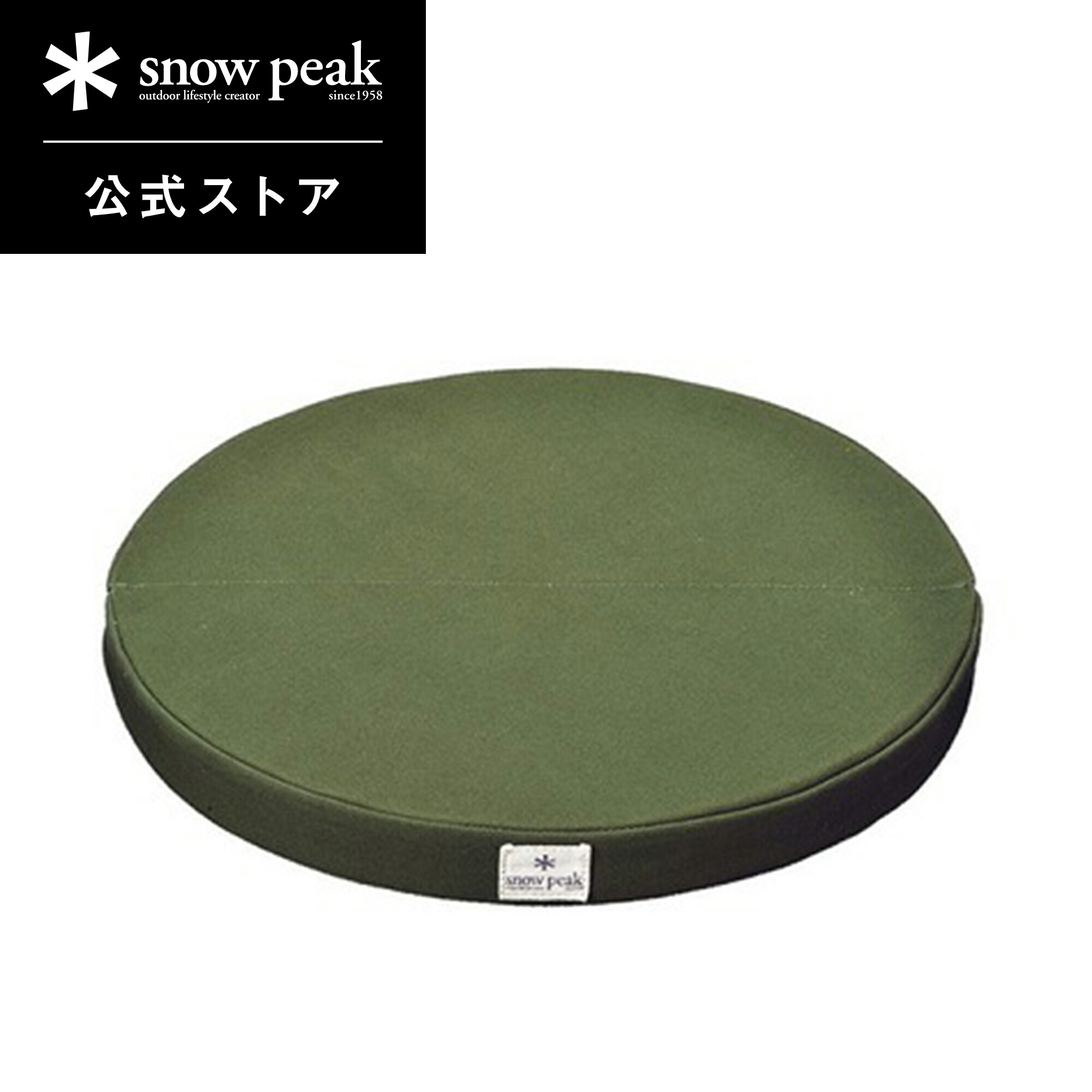 楽天市場】【スノーピーク 公式】【永久保証付】snowpeak ラウンジ