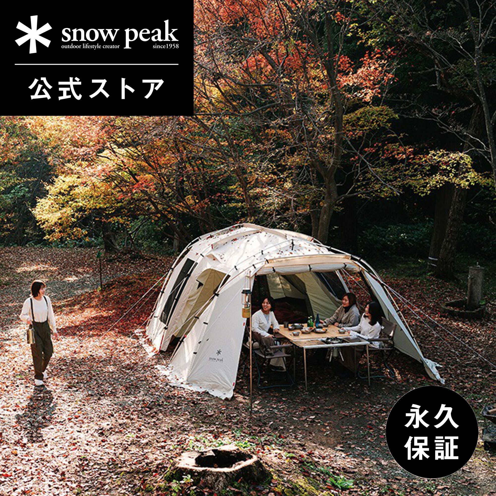 楽天市場】【5%OFF×P5倍 5日限定】【スノーピーク 公式】【永久保証付