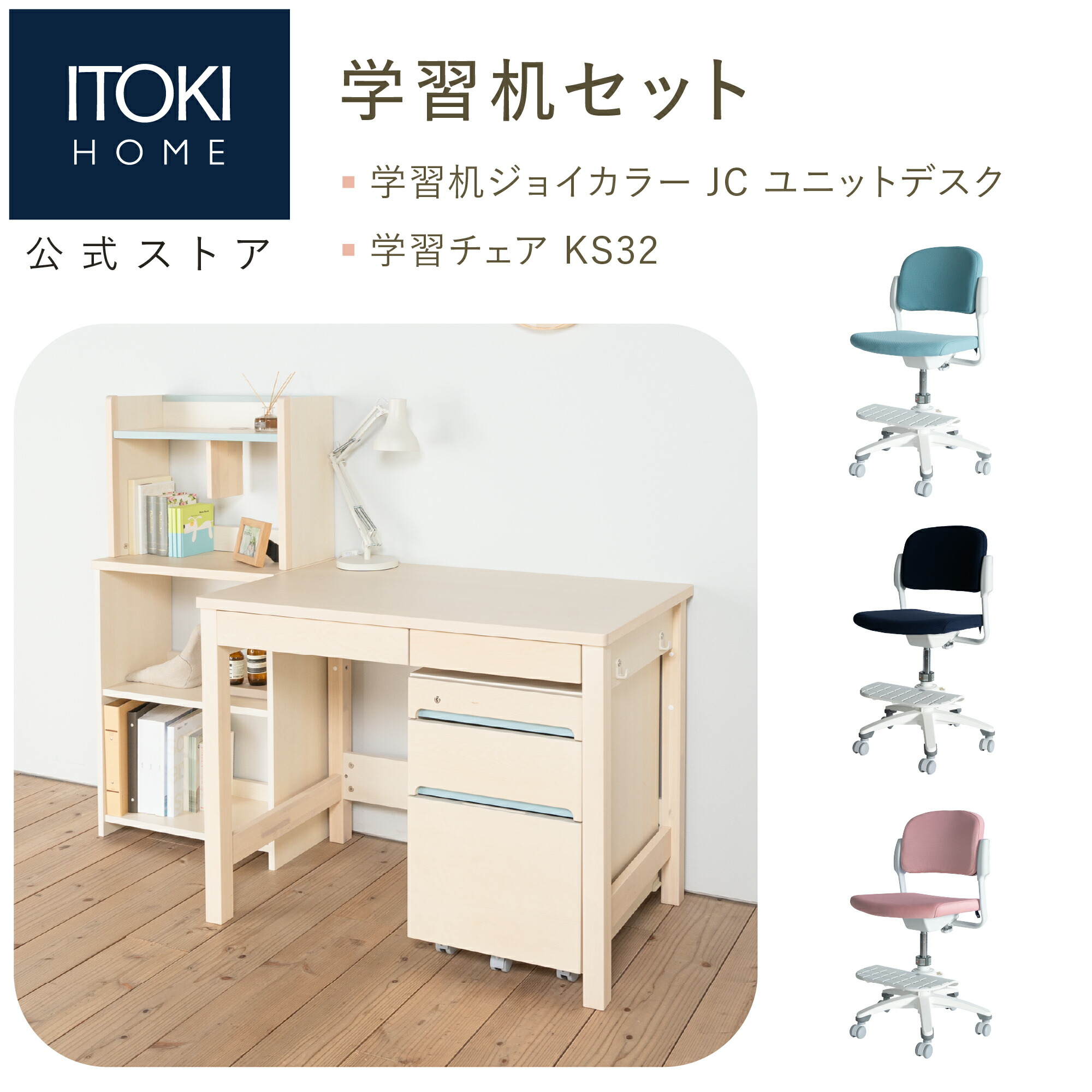 楽天市場】(8%オフ)ITOKI 幅100cm 天然木 バーチ突板 大きな引出しフル