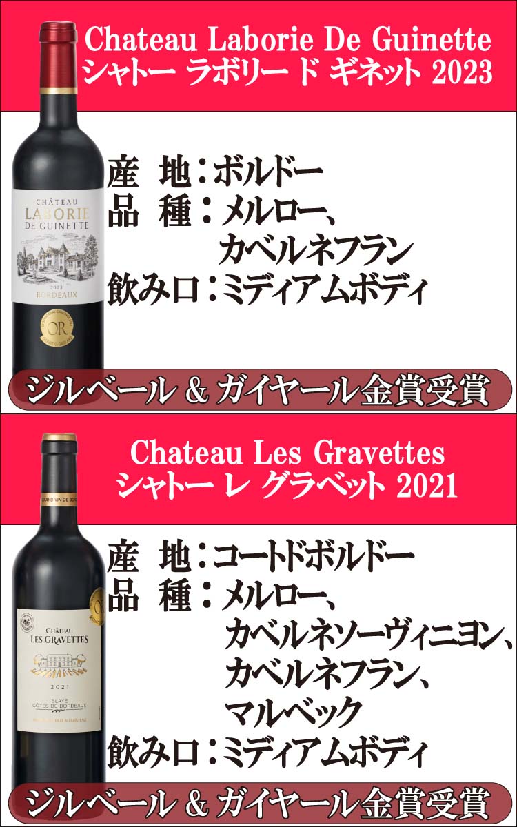 楽天市場】フランスボルドー赤ワインセット(750ml*6本入)[第三弾