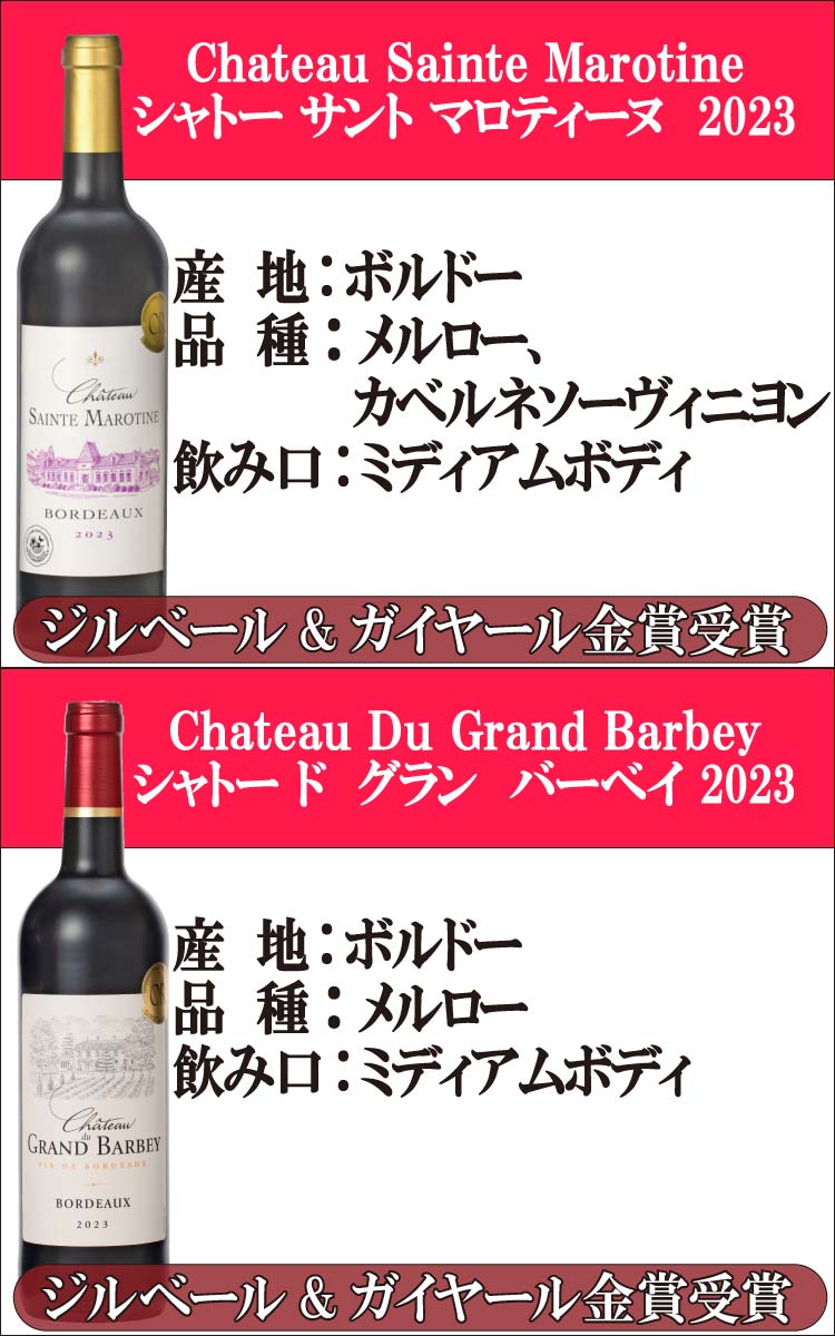 楽天市場】フランスボルドー赤ワインセット(750ml*6本入)[第三弾