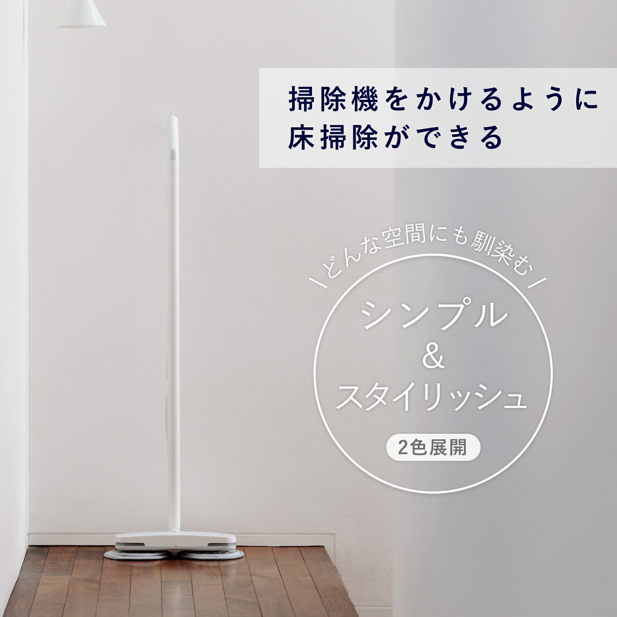 楽天市場】【専用パッドの特典付】プラスマイナスゼロ 電動モップ【激