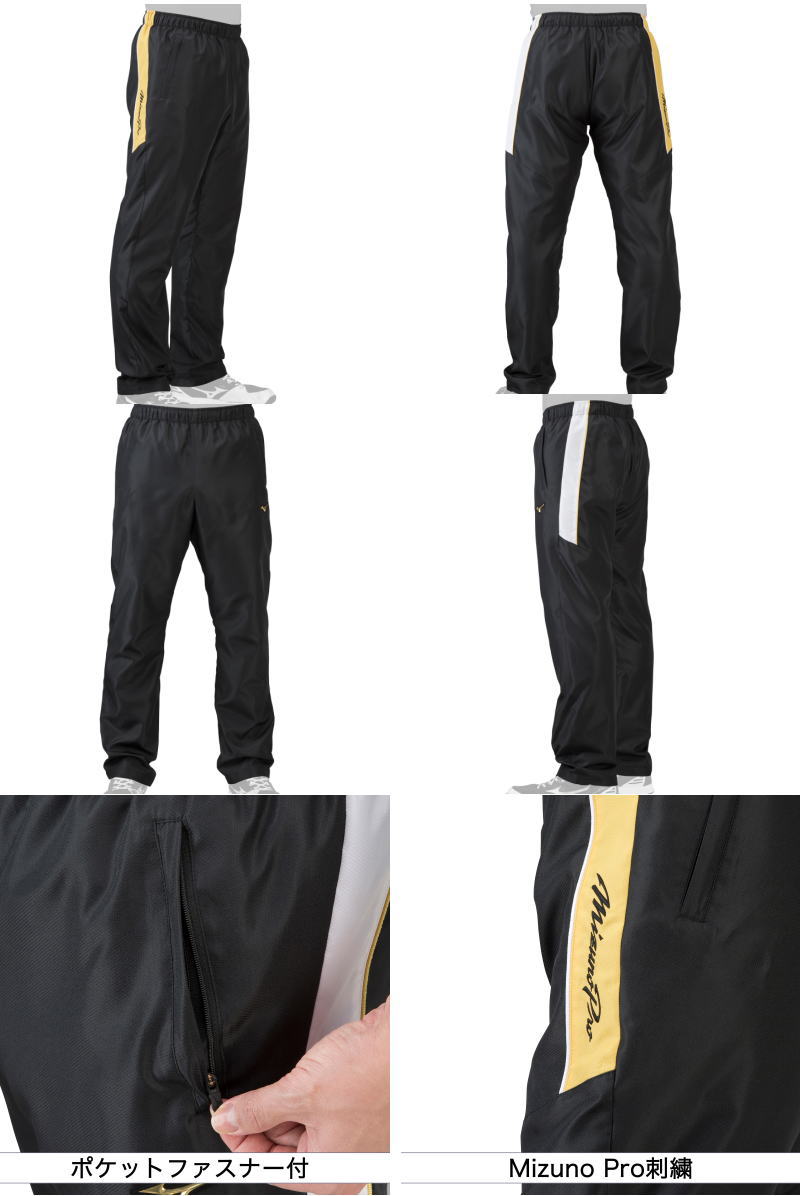 楽天市場】ミズノ ウインドブレーカー 上下 メンズ トレーニングウェア