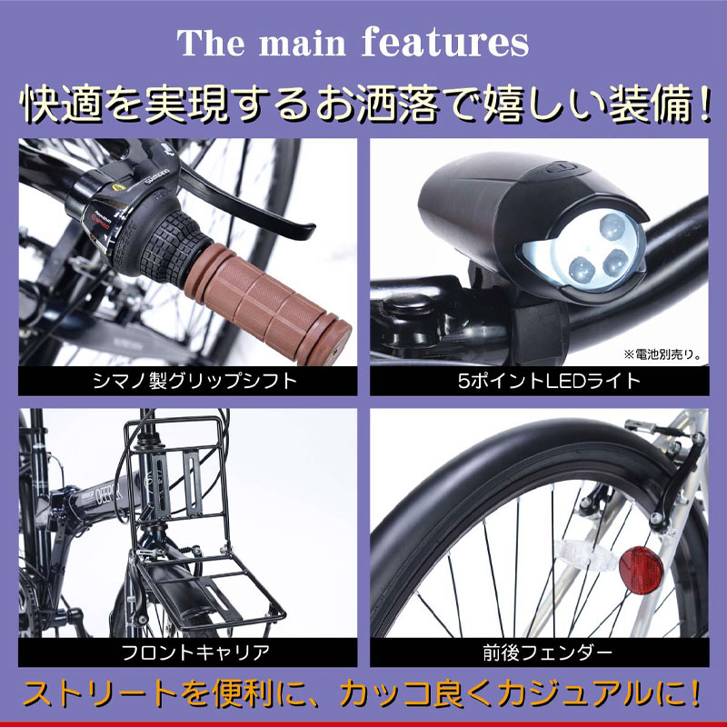 楽天市場】自転車 折りたたみ自転車 クロスバイク 27インチ シマノ 6段