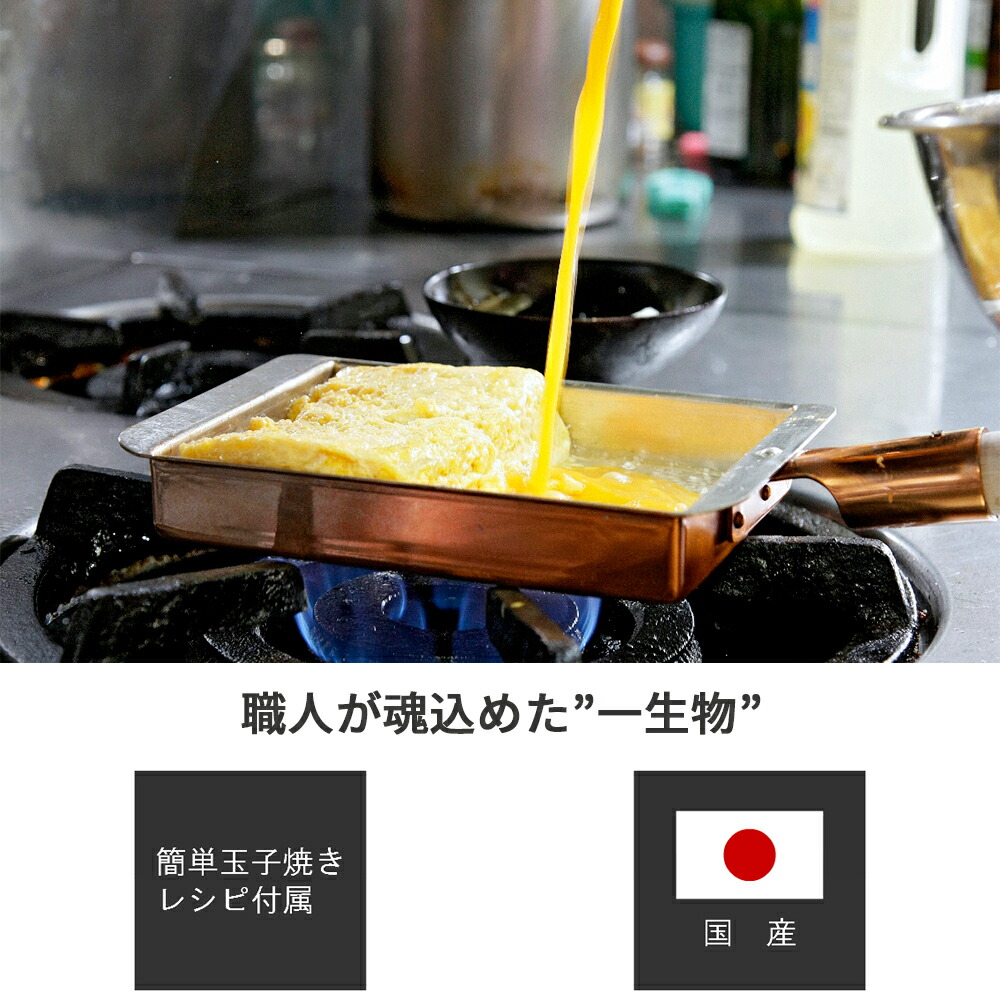楽天市場】【燕三条製】銅の玉子焼き器 関西型 10.5cm 13.5cm 関東型