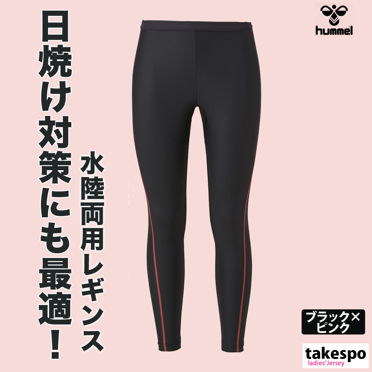 楽天市場】ヒュンメル レギンス ブランド レディース 吸汗 速乾