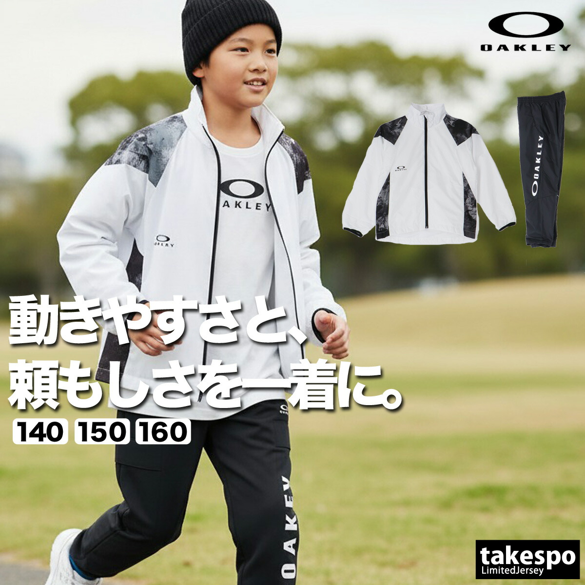 楽天市場】オークリー ウインドブレーカー 上下 キッズ ジュニア