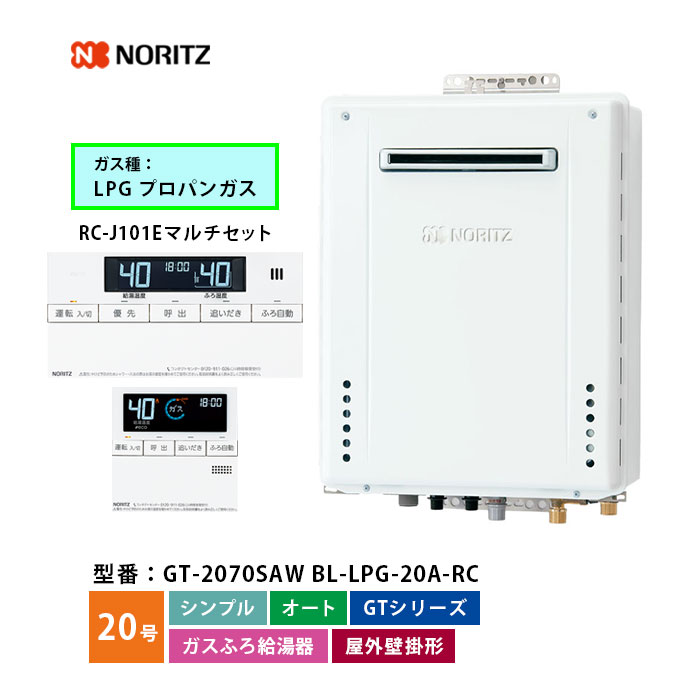 楽天市場】【LINE友だち追加でクーポン配布中】ノーリツ ガス給湯機器