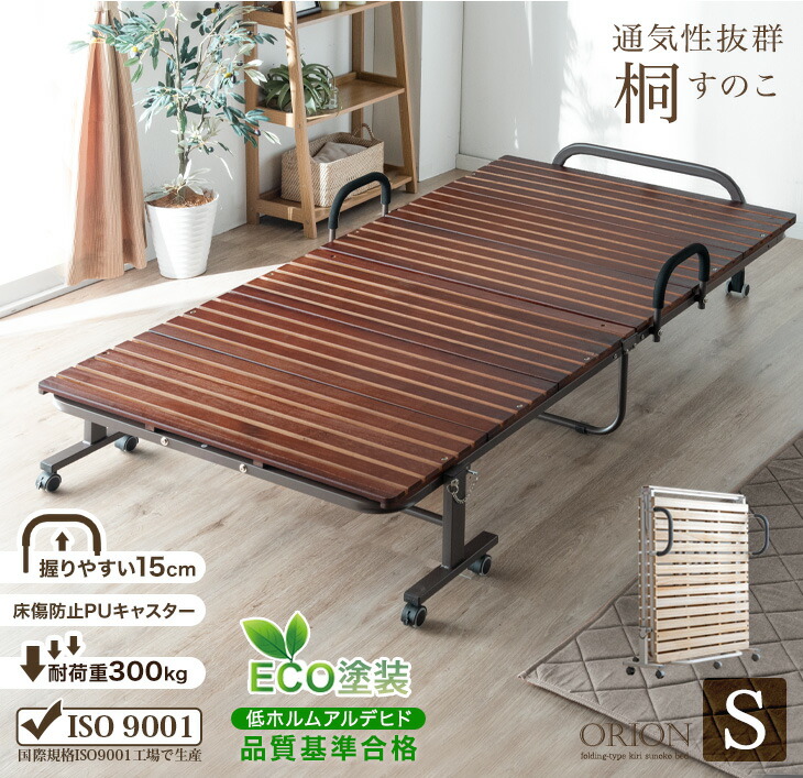 楽天市場】17万台突破! ワンタッチ 折りたたみ ベッド 折り畳み ベッド