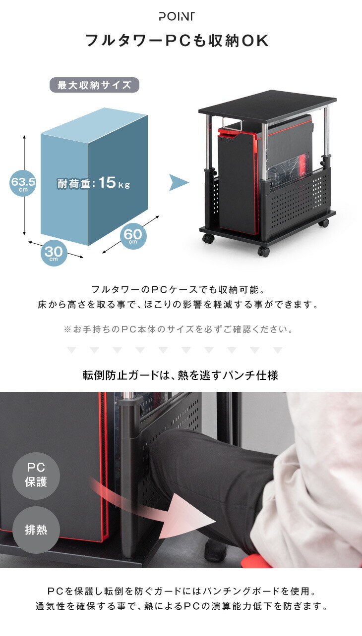 dショッピング |【即納】 ゲーミング PCワゴン 昇降式 49.5～73cm 昇降