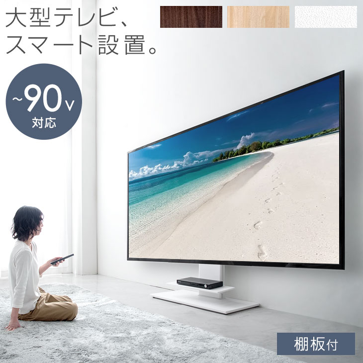 【新品!!】新婚の方、ファミリーの方にもおすすめ✨ TV台 TVスタンド ニトリ】ニトリとエディオンの家電開発者が考えた“快適なテレビ視聴”を