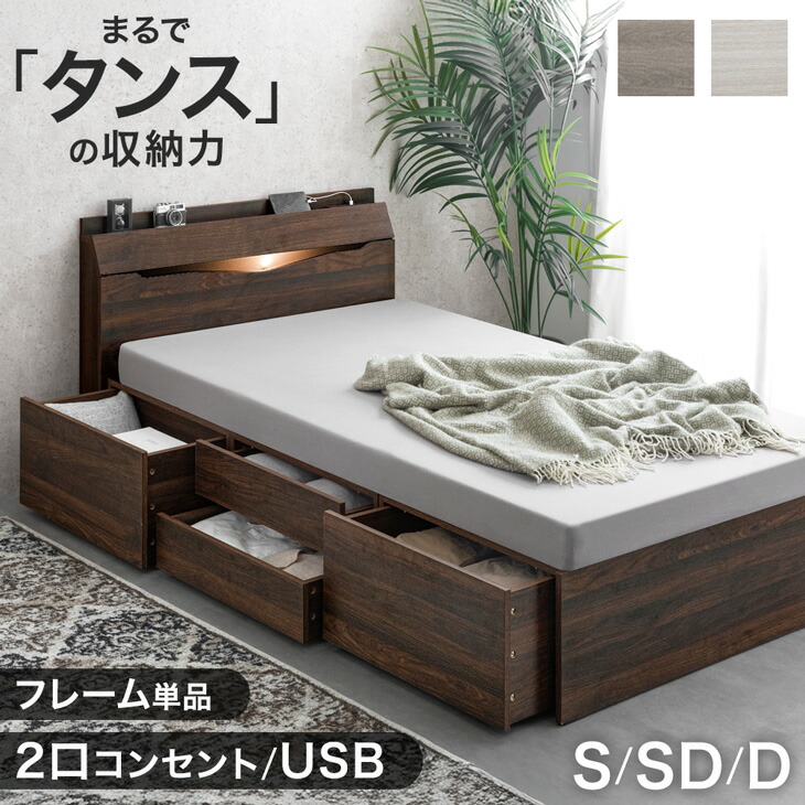 木製セミダブルベッドフレーム 引き出し付き 天然木 引出し付きベッド セミダブル 大容量 収納付きベッド ベッド