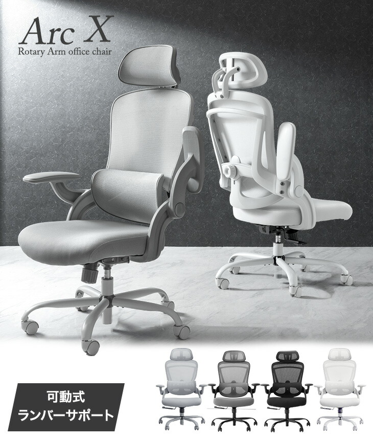 楽天市場】ランバーサポート付 オフィスチェア メッシュ チェア デスク