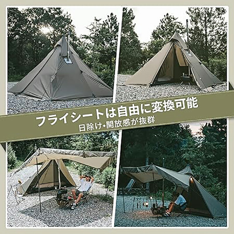 楽天市場】ワンポールテント 210D 焚き火可 難燃 煙突穴付き スカート