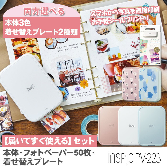 楽天市場】【送料無料】キャノン インスピック 専用 用紙 ZINK フォト