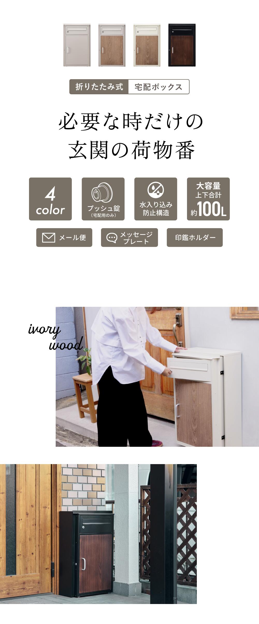 PS-T2524 折りたたみ式宅配ボックス | THREEUP公式オンラインショップ