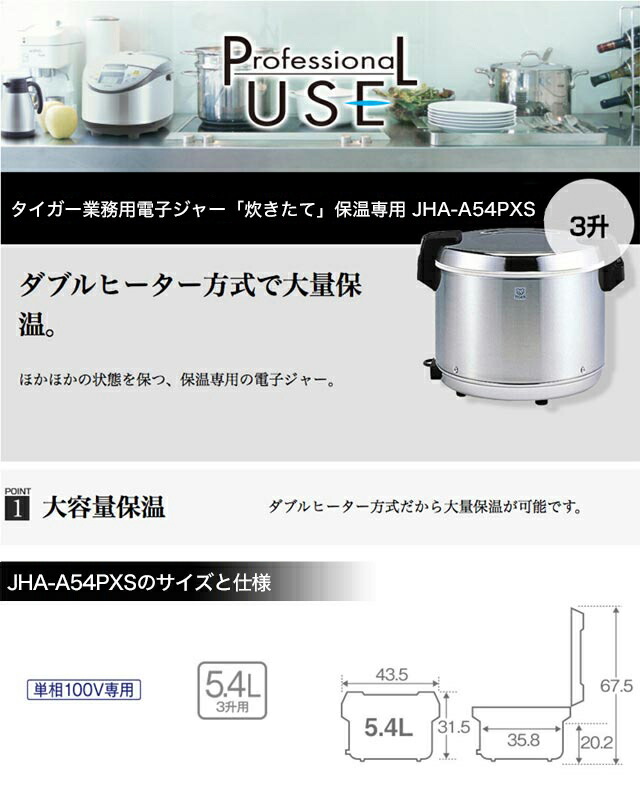 楽天市場】【タイガー魔法瓶 楽天市場店】 業務用 電子ジャー