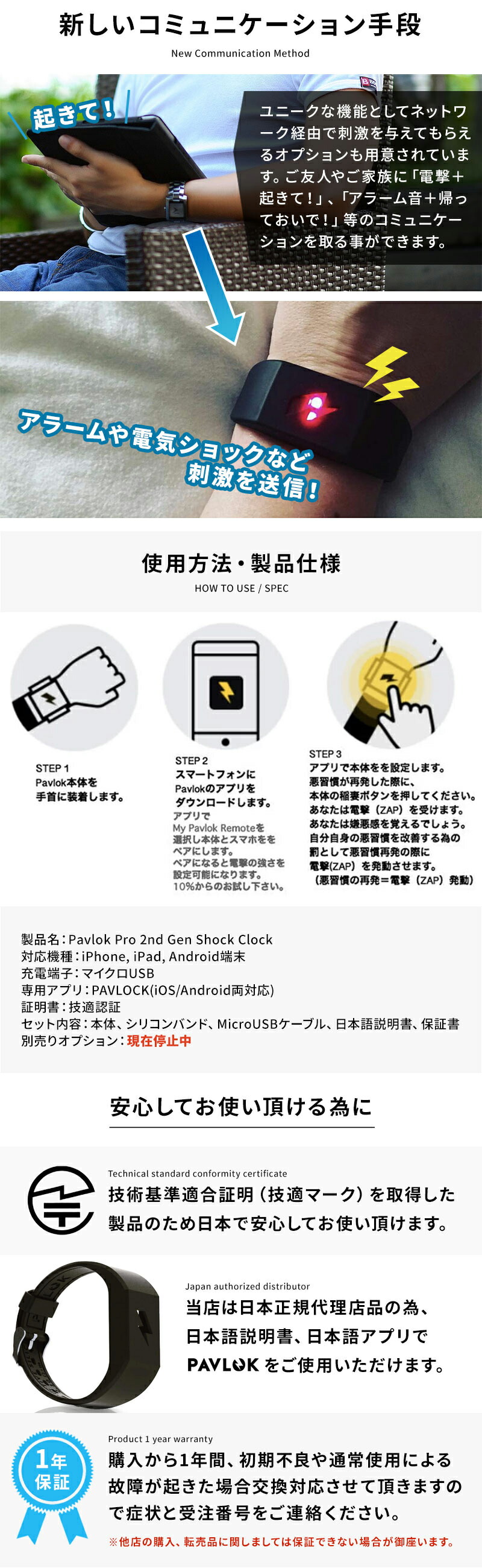 楽天市場】パブロック 国内正規品 Pavlok Pro 2nd Gen Shock Clock