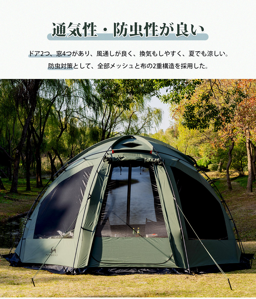 楽天市場】【TOMOUNT公式】 tomount ドームテント TC ドームシェルター