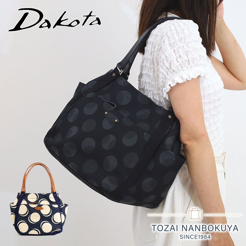 楽天市場】【3/10迄エントリーで最大P41%】【ノベルティ付】Dakota