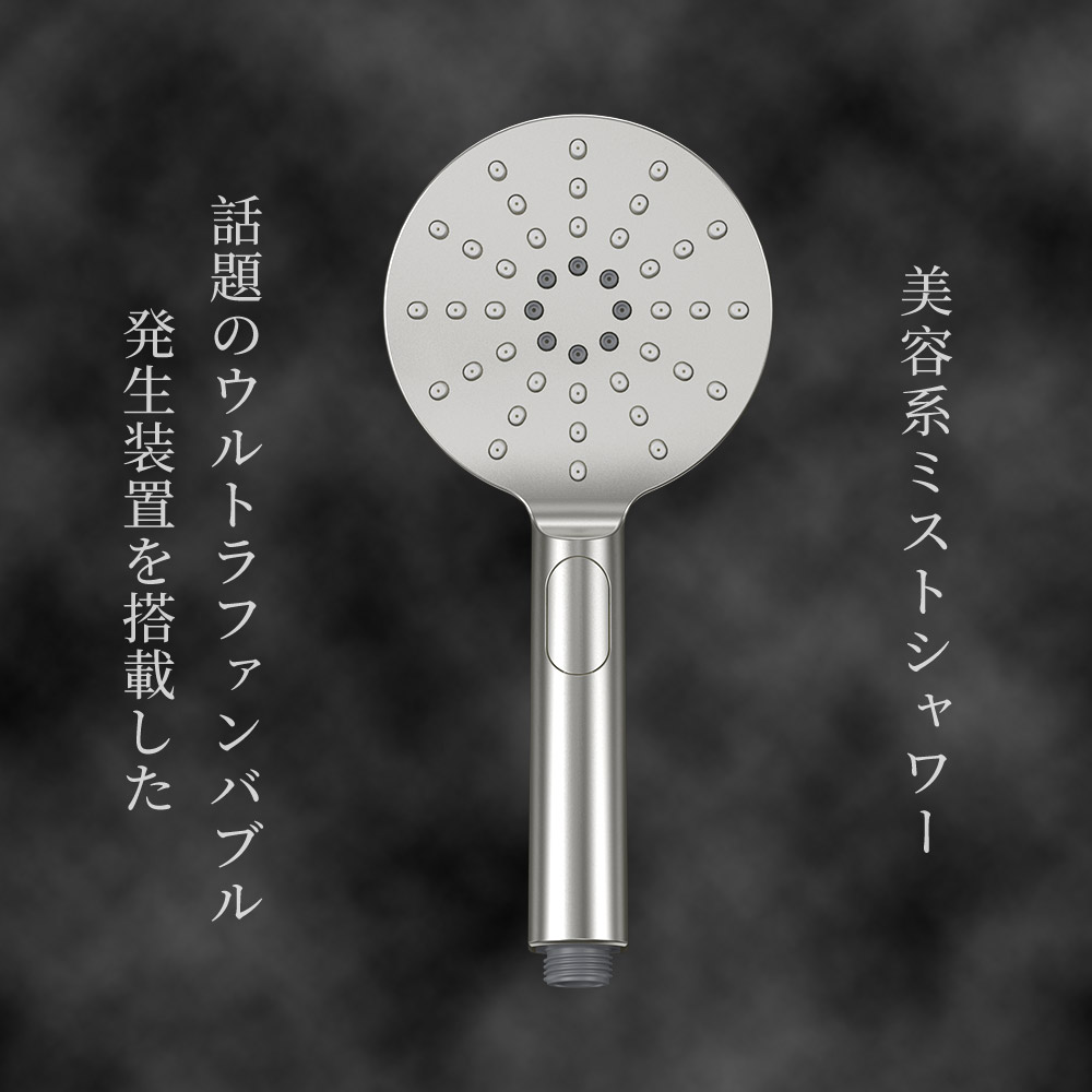 楽天市場】シャワーヘッド ウルトラファインバブル マイクロナノバブル