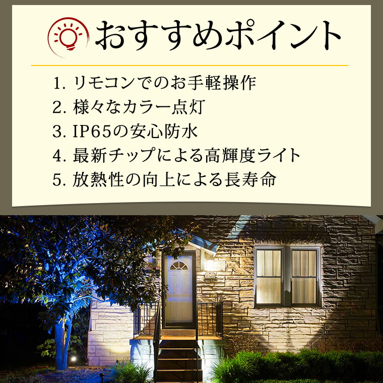 楽天市場】投光器 50W RGB コンセント式 リモコン付属 屋外 防水 高