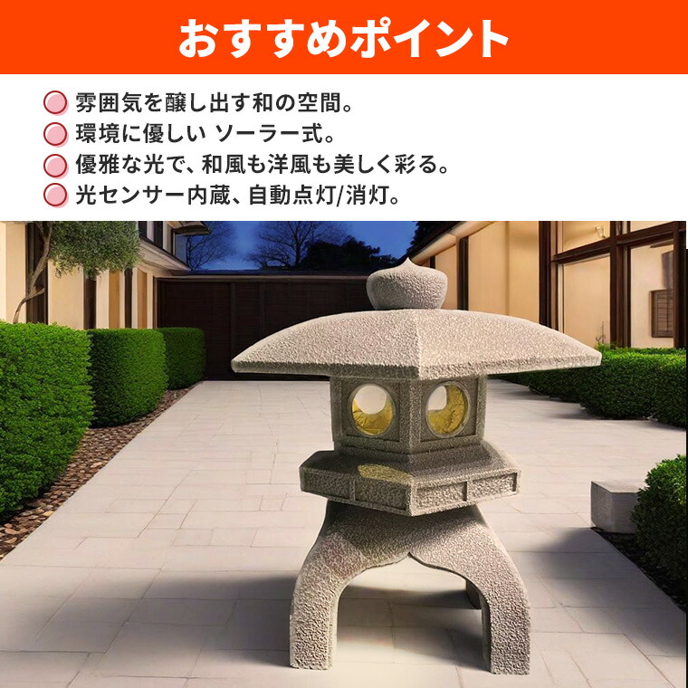 楽天市場】灯篭 石灯篭 雪見灯篭 光る ソーラー 中大型 石 灯篭 とう