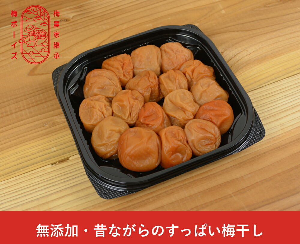楽天市場】【無添加 梅干し】天然塩だけで漬けた梅干し（塩分18%）紀州