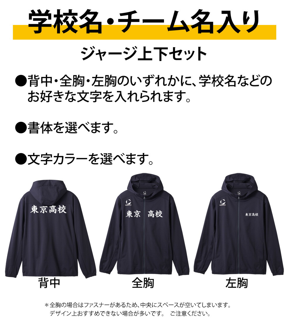 楽天市場】デサント MOVESPORT オーダー 学校名 チーム名 入り フード