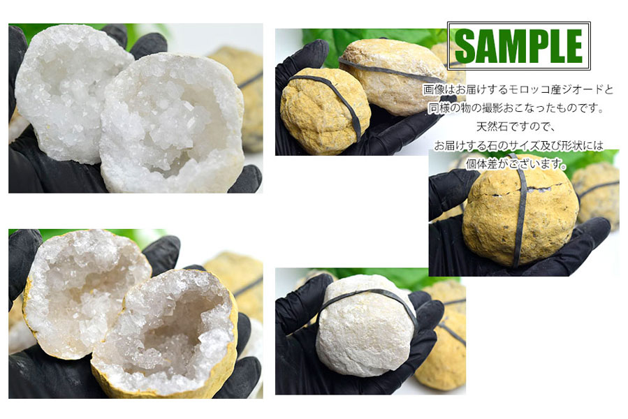 楽天市場】水晶 カルサイト ジオード 晶洞 原石 モロッコ・スマラ産