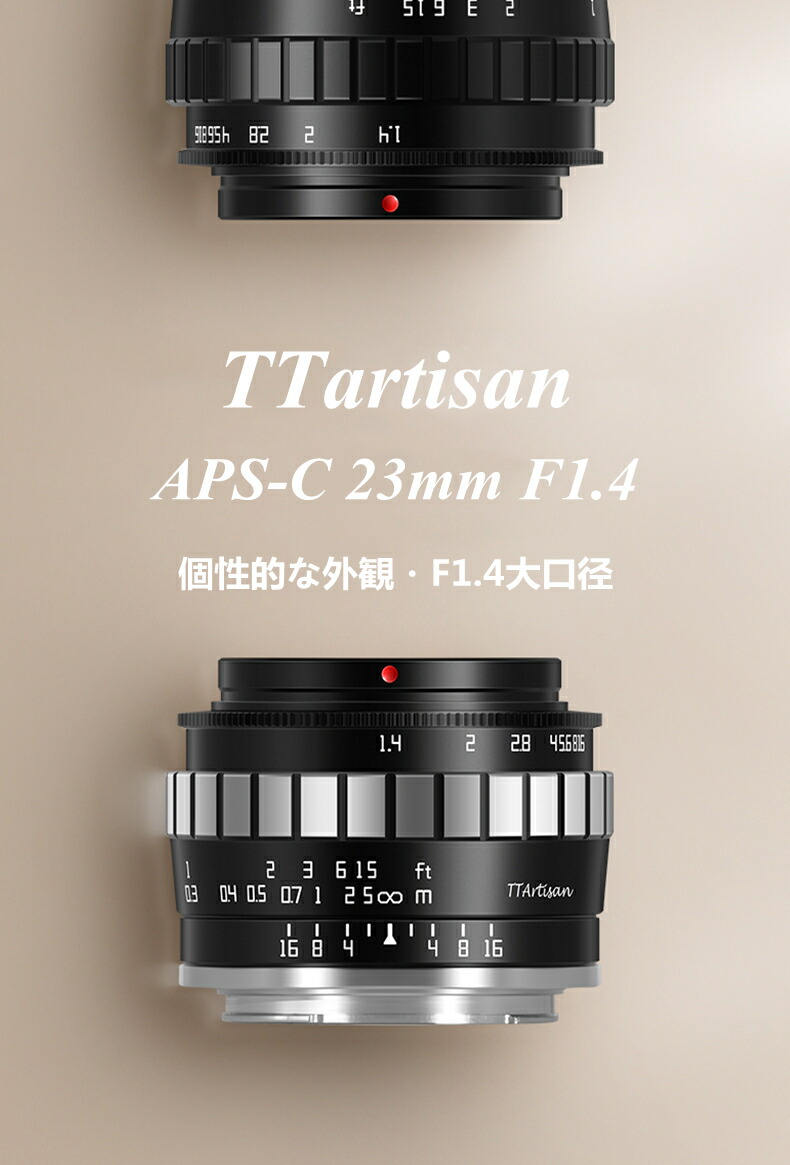 楽天市場】銘匠光学 TTArtisan 23mm F1.4 単焦点レンズ マニュアル