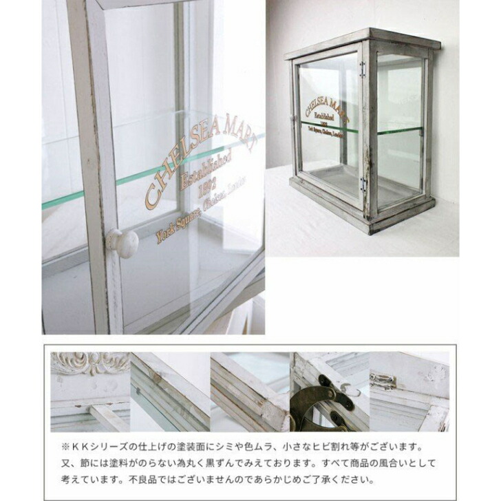 楽天市場】ガラスケース ショーケース アンティーク シャビー 北欧