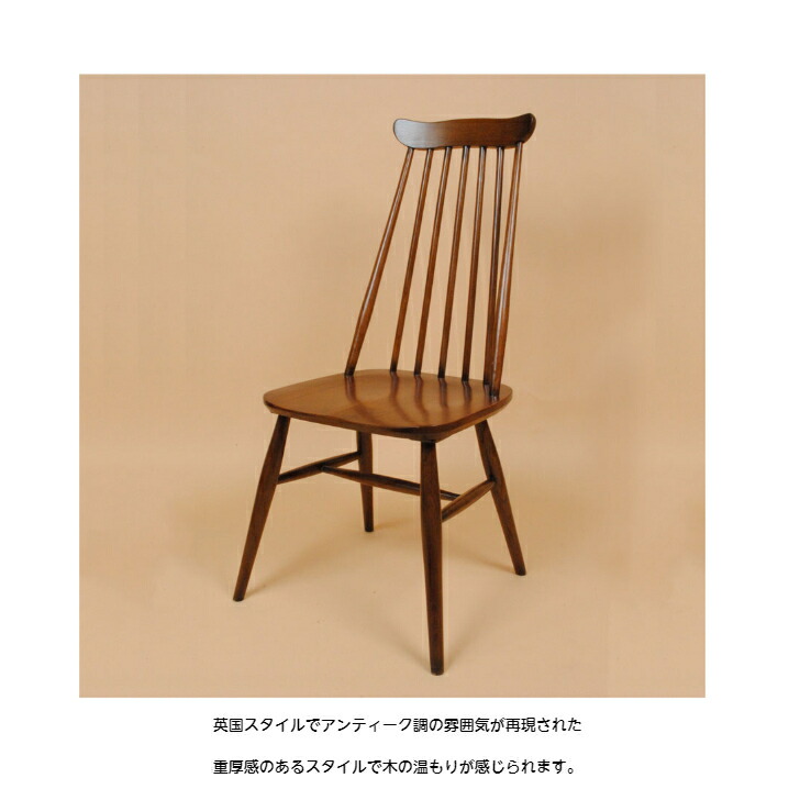 楽天市場】イス 木製チェア クラシック アンティーク 椅子 無垢 チェア