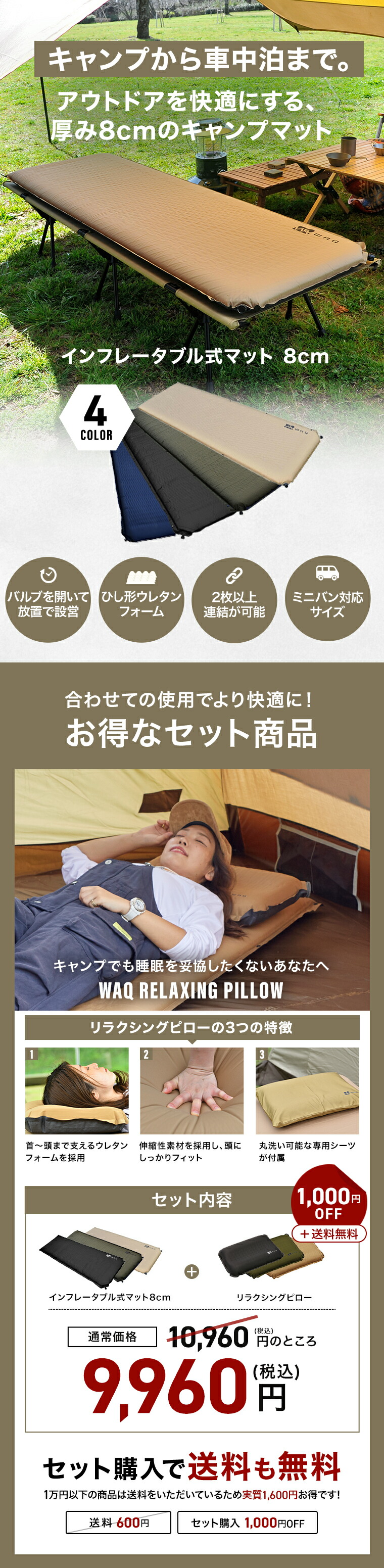 楽天市場】【お得なセット価格】インフレータブルマット 8cm キャンプ