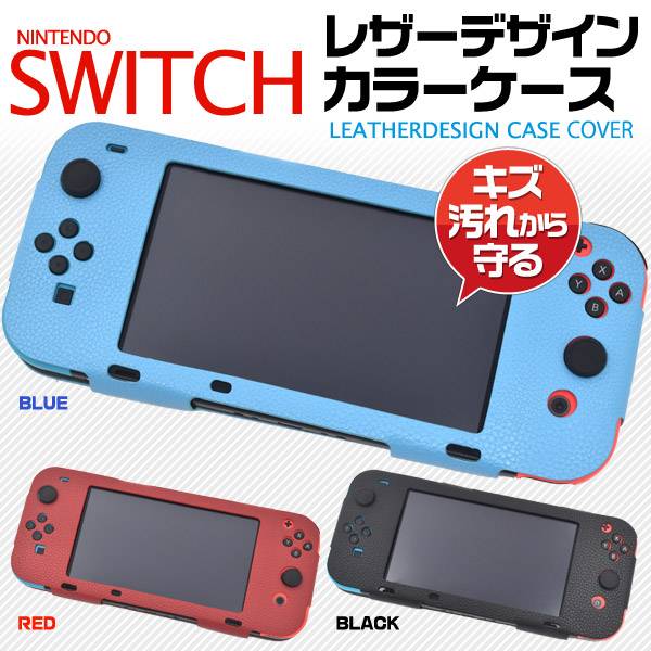 楽天市場】【送料無料】Nintendo Switch カバー ケース レザー