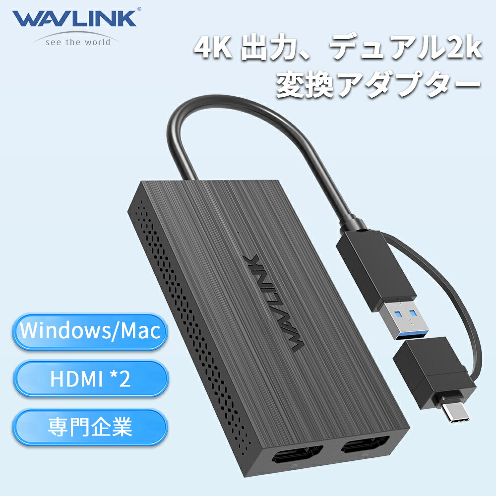 楽天市場】【業界トップの信頼性】Macも対応！WAVLINK USB-C - HDMI