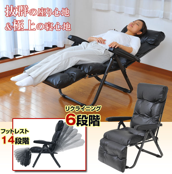 楽天市場】リクライニングチェア フットレスト付 TAN-666