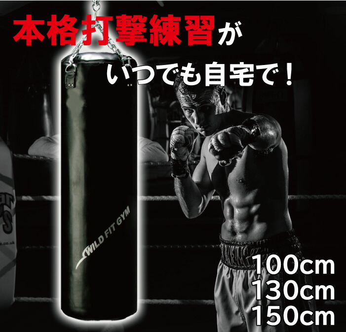 楽天市場】【2月入荷予定】日本製 サンドバッグ PVC Φ40X100cm 黒